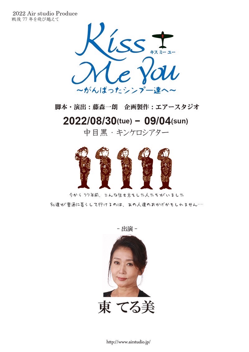 佐々木悠介が舞台「Kiss Me You ～がんばったシンプー達へ～」に出演し ...