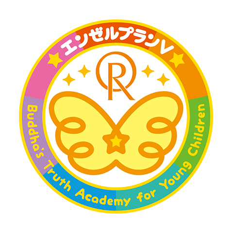 エンゼルプランV