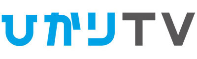 ひかりTV