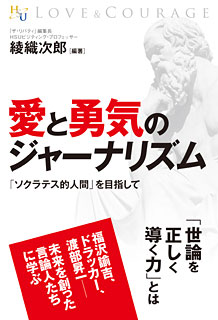 綾織 次郎
