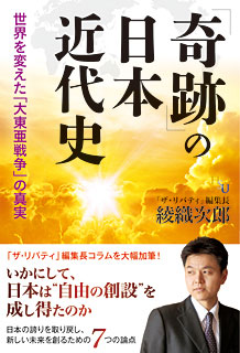 綾織 次郎